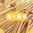 起士好棒棒＿官網02