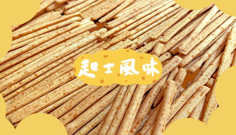 起士好棒棒＿官網02