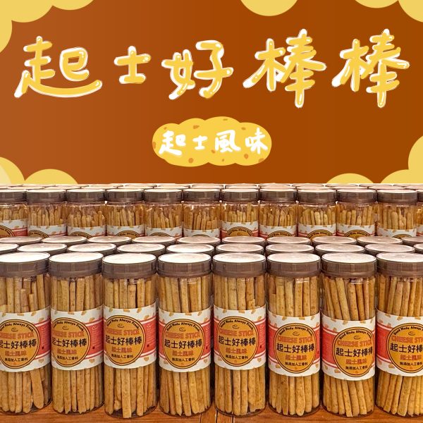 起士好棒棒＿官網正