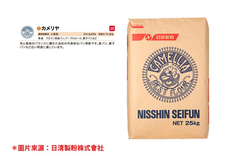 艾許奶油餐包＿日清製粉山茶花