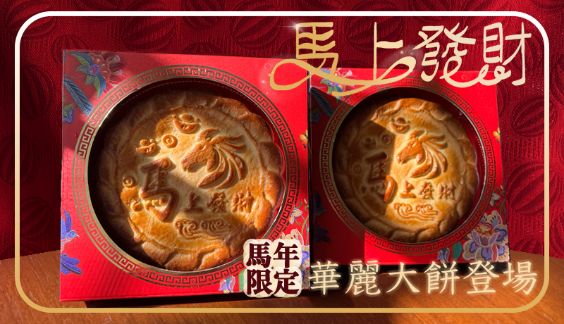 馬上發財＿官網首頁